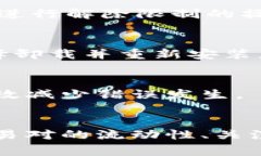 在使用TPWallet进行闪兑交易时，用户可能会遇到交