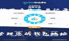 要查看TPWallet地址记录，您可以按照以下步骤进行