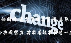 盗取任何人的财产，包括数字资产，如TP Wallet中