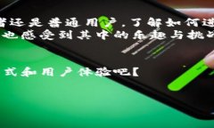   如何将TP钱包充值到合约地址的全攻略 /  guanj