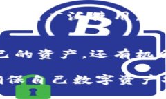 冷钱包支持EPX币：2023年立即收藏的数字资产安全