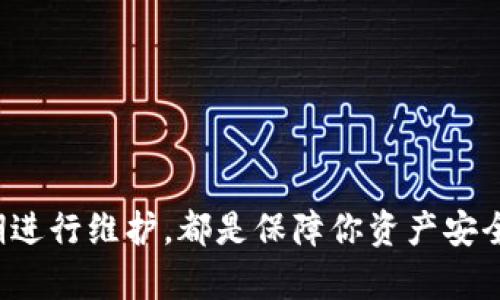 创建一个加密钱包的步骤可以在不同的加密货币和平台之间有所不同。以下是创建一个普通的加密钱包（例如比特币或以太坊钱包）的一般步骤，适用于大部分平台和软件。

### 第一步：选择钱包类型

在创建钱包之前，首先要选择合适的钱包类型。常见的加密钱包类型有：

1. **热钱包**：在线钱包，通过互联网连接，可以快速进行交易，适合日常使用。
2. **冷钱包**：离线钱包，包括硬件钱包和纸钱包，更加安全，适合长期存储。
3. **软件钱包**：在电脑或手机上安装的应用程序，很方便，但需确保设备安全。
4. **网页钱包**：通过网页访问的在线服务，方便性高，但安全性相对较低。

### 第二步：注册或下载应用

1. **热钱包**：如果选择热钱包，可以在应用商店（如App Store或Google Play）中下载热门的加密钱包应用，如**MetaMask**、**Coinbase Wallet**或**Trust Wallet**。下载后，按照指示进行注册，如果是网页钱包，直接访问其官方网站进行注册。

2. **冷钱包**：如果选择冷钱包，首先需要购买硬件钱包，如**Ledger**或**Trezor**。按照说明书进行配置即可。纸钱包则可以通过相关网站生成并打印。

### 第三步：设置安全信息

在注册过程中，你通常需要设置钱包的安全信息，包括：

- **密码**：创建一个强密码，包含字母、数字和特殊字符，以增强安全性。
- **备份助记词**：在创建钱包时，你会获得一组助记词（通常是12到24个单词）。务必将其妥善保管，因为失去助记词可能导致你无法恢复钱包。

### 第四步：接受和发送加密货币

创建完成后，你可以开始接收和发送加密货币。以下是相关操作的简要说明：

1. **接收加密货币**：在钱包中找到“接收”或“存款”选项，系统会生成一个唯一的地址。你可以将这个地址分享给他人，或者通过二维码的方式接收加密货币。
  
2. **发送加密货币**：点击“发送”选项，输入接收方的地址，选择发送的金额，并确认交易。在发送之前，请仔细核对地址，以防产生资金损失。

### 第五步：定期更新与维护

为了确保钱包的安全，定期进行以下维护：

- **软件更新**：始终保持钱包软件和应用的最新状态，防止安全漏洞。
- **备份**：定期备份钱包数据和助记词，确保在意外情况下仍能恢复资产。
- **监控账户**：定期检查你的钱包余额及交易记录，确保没有未经授权的交易。

## 总结

创建一个加密钱包并不是一件复杂的事情，但却需要谨慎对待。选择合适的钱包类型、认真设置安全信息、并定期进行维护，都是保障你资产安全的关键因素。无论你是新手还是有经验的用户，始终要保持警惕，并了解最新的安全措施，以保护你的数字资产。