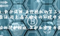 在使用TPWallet或任何其他加密货币钱包时，用户有