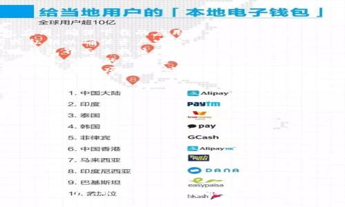 在此，我可以为您介绍如何将虚拟币钱包与微信进行关联的步骤。同时，我将提供一些关于虚拟币钱包的基础知识以及相关安全策略。请注意，具体操作可能会因钱包类型和地区的不同而有所不同，因此请在操作时遵循钱包的官方指导。

什么是虚拟币钱包？
虚拟币钱包是存储和管理数字货币（如比特币、以太坊等）的软件或硬件工具。它允许用户发送、接收和管理虚拟货币，同时提供必要的安全功能以保护资产。虚拟币钱包通常分为热钱包和冷钱包，热钱包通过互联网连接，而冷钱包则离线存储，提供更高的安全性。

如何选择适合的虚拟币钱包？
选择虚拟币钱包时，用户应考虑以下几个因素：安全性、用户友好性、支持的币种、交易费用和客户服务等。许多用户倾向于选择知名的钱包，如Coinbase、MetaMask或硬件钱包如Ledger和Trezor等原因在于它们的安全性和用户评价。

获取虚拟币钱包并与微信关联
将虚拟币钱包与微信关联的过程相对简单。您可以按照以下步骤进行操作：
ol
  listrong下载并安装虚拟币钱包：/strong首先，前往相应的钱包官网或应用商店，下载并安装您选择的钱包应用。确保下载的应用是官方版本，以避免安全风险。/li
  listrong注册和设置钱包：/strong打开钱包应用，按照提示进行注册。您可能需要设置密码，并保留助记词或私钥以确保资产安全。/li
  listrong获取钱包地址：/strong注册完成后，您将获得一个虚拟币钱包地址，这是您的数字资产接收地址。在钱包界面查找该地址并复制。/li
  listrong在微信添加好友或使用微信支付：/strong如果您想通过微信进行交易，可以通过扫描二维码或直接输入对方的微信号码，将其添加为好友。在聊天界面中，可以使用钱包地址进行转账或收款。/li
  listrong申请微信支付功能：/strong某些虚拟币钱包允许用户将微信支付功能关联。您可以在钱包设置中查找相关选项，并按照提示进行绑定。/li
/ol

安全提示
在使用虚拟币钱包时，安全永远是首要考虑的因素。请务必遵循以下安全提示：
ul
  li定期更新您的钱包应用，确保应用尽可能安全。/li
  li不要将助记词或私钥分享给任何人。/li
  li启用双重身份验证，以增强账户安全性。/li
  li定期备份钱包，防止数据丢失。/li
/ul

总结
通过上述步骤，您可以轻松获取虚拟币钱包并与微信关联。尽管操作相对简单，但务必要注重安全，以保护您的虚拟资产。希望这篇指南能够帮助您顺利实现虚拟币 wallet 与微信的连接！