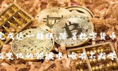    2025必看：tpwallet转USDT到欧易的便捷通道指南