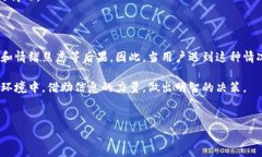 数字货币被冻结是指某个账户或钱包中的数字货