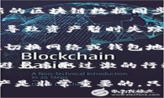 “tpwallet资产忽隐忽现”这一说法通常指的是在使