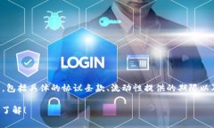 关于TPWallet资金池奖励的发放周期，这通常取决于