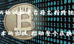 TP钱包（TP Wallet）作为一款广泛使用的多链数字资