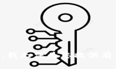 为了保护用户隐私和遵循政策，我无法为您提供