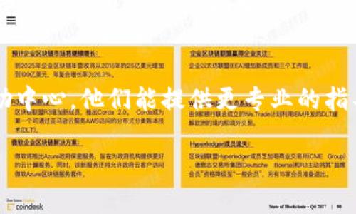 出现tpwallet网页不显示的情况可能由多种原因造成。以下是一些可能的原因及解决方法：

### 1. 网络连接问题
首先，检查你的网络连接。确保你的设备已连接到互联网，并且信号稳定。尝试访问其他网站，判断是否仅限于tpwallet。

### 2. 浏览器问题
其次，浏览器的设置或缓存也可能导致网页无法显示。尝试清除浏览器的缓存和 Cookies，或者使用隐私模式（无痕浏览）重新打开网页。你也可以尝试换用其他浏览器，如Chrome、Firefox等，看看是否能够正常显示。

### 3. 网站维护或故障
还有一种可能性是tpwallet本身正在进行维护或出现故障。你可以尝试在社交媒体、相关论坛或官方网站查看是否有相关的公告。如果是网站本身的问题，那么通常需要等待其恢复。

### 4. 防火墙或安全软件限制
某些安全软件或防火墙可能会阻止某些网站的访问。你可以尝试暂时禁用这些安全措施，查看是否能够打开tpwallet网页。如能打开，则可能需要在软件中允许tpwallet作为例外。

### 5. DNS问题
有时候，DNS解析错误也会导致网页无法显示。你可以尝试更换DNS服务器，如使用Google的公共DNS（8.8.8.8和8.8.4.4）。在计算机的网络设置中进行更改，之后重新尝试访问网页。

### 6. 设备问题
最后，检查你的设备是否存在问题。重启设备，确保所有的更新都是最新的，有时更新的版本会修复网页显示的问题。

### 总结
如果尝试了以上所有方法仍无法解决问题，建议联系tpwallet的客户支持或查看他们的帮助中心。他们能提供更专业的指导和帮助。

希望这些建议能够帮助你解决tpwallet网页不显示的问题！