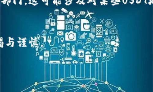 USDT（泰达币）是一种广泛使用的数字货币，基于区块链技术发行。与一般的银行账户或传统货币不同，USDT的交易记录存储在公链上，任何人都可以访问和查看这些交易记录。虽然USDT本身是一个相对匿名的加密货币，但关于USDT地址是否能查到别人的信息，这里有一些详细的说明。

USDT地址的基本概念
USDT的地址类似于银行账户，它由一串字母和数字组成。当用户进行交易时，需要向特定的USDT地址发送或接收资金。每个地址都是唯一的，因此，它可以在区块链上进行追踪。然而，这种追踪并不一定能够揭示地址背后用户的真实身份。

区块链的透明性与匿名性
区块链技术的一个显著特点是其透明性。每笔交易都在区块链上记录，所有人都可以查看。然而，区块链中的地址通常不与用户的真实身份直接关联。因此，虽然通过公共区块链浏览器可以查找到特定USDT地址的交易记录和余额，但并不能直接得知这个地址背后的实际操作者是谁。

如何查找USDT地址交易记录
如果您想查找某个USDT地址的交易记录，可以使用多种区块链浏览器。例如，Ethereum区块链上的USDT使用Etherscan浏览器进行查找，而Tron区块链上的USDT则可以使用Tronscan。通过输入具体的USDT地址，您可以看到：
ul
    li该地址的交易历史/li
    li当前余额/li
    li与该地址有关的所有交易记录/li
/ul
需要注意的是，这些信息都是公开的，但并不能提供个人身份信息。

去中心化与隐私保护
随着对隐私保护的重视，越来越多的去中心化金融（DeFi）项目开始关注用户的隐私。通过使用隱私幣（如Monero、Zcash）等方式，使用者能够更加有效地保护自己的交易信息，而不被轻易追踪。而USDT本身并没有这种内置的隐私保护功能，因此任何使用USDT进行交易的人都需意识到这一点。

合规与风险
在某些情况下，监管机构可能会要求跟踪特定的交易或地址。例如，在反洗钱（AML）和防止恐怖融资（CFT）方面，金融机构需要将某些交易报告给相关部门，这可能涉及对某些USDT地址的调查。尽管大多数用户的日常交易是相对安全的，但仍建议大家在进行大额交易时选择监管较严的交易所，并保持对自己资金安全的高度关注。

总结
总而言之，USDT地址的交易记录可以被公开查看，但要确定某个地址背后人的身份却并非易事。了解这一点可以帮助用户在数字货币交易中保持警惕与谨慎。

如果您对USDT交易有进一步的疑问，或者想了解如何保护自己的数字资产，欢迎随时提问。