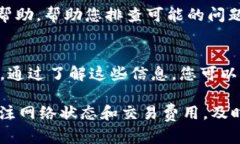 如果您在使用 TPWallet 时遇到“一直显示正在等待