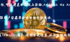 在TPWallet中上架DeFi项目的过程通常包括几个步骤