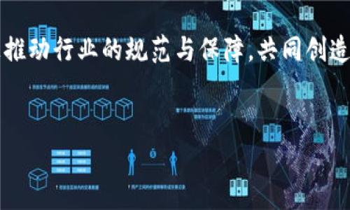 TPWallet被盗报警后被害人被抓：真相与启示

近年来，随着数字货币的兴起和区块链技术的发展，数字钱包安全问题日益突出。TPWallet作为一种流行的数字资产管理工具，虽提供了便利，但同时也面临着安全风险。最近一则消息引发了广泛关注：一名TPWallet用户报警称其钱包被盗，然而最终被警方拘留，究竟发生了什么？本文将详细探讨这一事件的经过、背后的法律问题，以及对数字资产安全的深刻启示。

事件回顾：被盗与报警

事件的起始是一名TPWallet用户发现其钱包中的数字资产遭到盗取，立刻报警。用户声称，在没有自愿授权的情况下，账户里的大量加密货币被转走，损失惨重。根据被害人的说法，这次盗窃的手段很可能是通过网络钓鱼、恶意软件或其他技术手段实现的。

当警方接到举报后，迅速展开了调查。根据相关的监控记录和交易记录，警方很快锁定了嫌疑人的身份，然而事情的发展却出乎意料。经过进一步的调查，警方发现被害人的帐户存在异常操作，最终导致他反被拘留。此时，终于揭开了事件的真相——被害人在使用数字货币时没有遵循安全操作规范，导致自身涉嫌违规。

法律角度分析：被害人与法律的复杂关系

在数字货币的世界里，法律框架尚不完善，这让众多用户在使用保险和合法产权的理念上陷入困境。被害人与警方之间的矛盾，凸显了在数字资产安全问题上，一个用户可能同时扮演被害人与违法者的双重角色。

首先，被害人未能妥善管理自己的数字资产安全，可能会导致一系列的法律后果。在许多国家的法律框架下，用户对于自己网络行为的后果负有主要责任。这意味着，即使用户的资产被盗，他们在一定程度上也要为安全漏洞负责。

其次，在数字货币的法律认定上，许多国家仍在探索适合的监管政策。一方面，加密货币的去中心化特性使得追溯资金流向变得复杂；另一方面，许多法律条款对数字资产的适用性不足。这种法律的不确定性使得用户在保护自己权益时常常面临巨大挑战。

安全措施：如何避免类似事件的发生

在这个数字资产频繁被盗的时代，为了保护自己的财产，数字货币用户有必要采取一系列安全措施。以下是一些有效的方法，能够帮助用户减少潜在的安全风险：

ul
  listrong使用硬件钱包：/strong硬件钱包是一种能够安全存储数字货币的物理设备。在离线状态下，它能有效保护用户免受网络攻击。/li
  listrong双重认证：/strong开启双重认证功能，增加账户的安全级别。即使密码被盗，黑客想进入账户也会面临更大的困难。/li
  listrong定期更新安全设置：/strong定期检查和更新密码与安全设置，以确保没有安全漏洞。这个过程应该包含识别不明的登陆活动。/li
  listrong提高安全意识：/strong用户应当保持对网络安全的敏感，学习识别钓鱼网站和恶意软件，避免随意点击不明链接。/li
/ul

心理层面：被害人的心理阴影

被盗事件不仅损害了用户的经济利益，还造成了深重的心理阴影。许多被害人在经历账户被盗后，难以恢复对金融系统的信任，甚至会因此产生焦虑、后悔等负面情绪。

这并非孤立事件。在数字金融的世界中，用户往往对保护自身资产的能力缺乏信心。当中一些用户可能未曾充分意识到加密货币市场的风险，导致他们在面对类似事件时束手无策。

此外，因网络犯罪的持续增加，许多人对此类事件的发生感到无能为力。心理层面的挫折感不仅影响了他们的投资决策，还可能降低他们对新技术的接受度。

社会责任：平台与用户的双向责任

在这一事件中，除了用户自身的责任，数字钱包平台同样面临着不可推卸的社会责任。TPWallet及其他类似平台应当强化自身的安全措施，提高用户使用数字钱包的安全性。

首先，平台需要提高技术防护能力，定期进行安全审核和漏洞检测，确保资金的安全。其次，应该加强用户教育，让用户了解数字资产的风险和安全措施，帮助用户在使用财产时作出明智决策。

最后，平台应当建立更为明确的责任追溯机制。若用户在合理保护自己的情况下仍遭受损失，平台应通过提供必要的赔偿机制或协助追踪被盗资金，来保障用户的合法权益。

未来趋势：数字资产安全的思考

随着数字经济的持续发展，数字资产的安全问题将愈发凸显。未来，伴随着技术的进步，相关的法律法规也将不断完善，以适应日益复杂的网络犯罪现象。

作为普通用户，我们在享受数字资产便利的同时，更要保持警惕。在每一步操作中，不仅要关注自身资产的保全，同时也要推动行业的健康发展，呼吁建立一个更为安全的数字金融环境。

总结：启示与呼吁

TPWallet被盗并引发的被害人被抓事件提醒我们，在数字金融时代，安全是每个用户义不容辞的责任。面对潜在的网络风险，我们不仅要学习如何保护自己，更应积极推动行业的规范与保障，共同创造一个安全、透明、可持续发展的数字资产生态。

TPWallet, 数字资产安全, 诈骗事件, 区块链技术/guanjianci
TPWallet被盗报警后被害人被抓：现在必须关注的数字资产安全问题