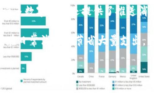在当今数字时代，数字钱包的使用越来越普遍，因其便捷性和多样的功能备受用户青睐。数字钱包不仅可以用来存储和管理资金，还能根据不同的活动和促销提供各种优惠。然而，关于“哪个数字钱包优惠多”这个问题，其实没有一个明确的答案，因为优惠和促销活动常常会根据地区、时间和用户群体而有所不同。以下，将为您总结一些常见的数字钱包及其优惠活动的特点，帮助您更好地选择适合自己的数字钱包。

### 1. 支付宝
支付宝是中国最大的数字钱包之一，提供了丰富的优惠活动和功能。用户不仅可以通过支付宝进行日常消费、转账和支付，还可以参加各种优惠活动，比如“双11购物节”、“618年中大促”等。支付宝还推出了“支付宝红包”和“蚂蚁森林”等社交功能，鼓励用户通过使用钱包获得更多福利。

此外，支付宝与多家商家合作，例如超市、餐馆和电商平台，经常提供特别的折扣和 cashback（现金返还）活动。因此，使用支付宝的用户在购物时可以享受更多优惠，从而节省开支。

### 2. 微信支付
微信支付作为社交平台微信的一个重要功能，已经深入到人们的日常生活中。用户可以通过微信支付进行购物、转账、缴费等。微信支付还会不定期推出一些优惠活动，特别是在春节、双十一等节庆期间。例如，商家经常会为使用微信支付的顾客提供一定比例的折扣，或者特别的红包混合优惠。

此外，微信支付还通过“朋友圈”功能促进社交购物，用户可以看到朋友的购物分享和推荐，进一步获取一些隐藏的优惠信息。不过，微信支付的优惠相对支付宝来说，种类较少，频率也稍低。

### 3. Apple Pay
Apple Pay是苹果发布的数字钱包，适合喜欢苹果设备的用户。Apple Pay的优势在于其安全性和便捷性，用户只需轻轻一碰，便可完成支付。尽管Apple Pay没有像支付宝和微信支付那样丰富的优惠活动，但它经常与一些大型零售商和品牌合作，提供独家折扣和优惠。例如，特定的信用卡持有者使用Apple Pay时，可以享受一定的现金返还或折扣优惠。

因此，如果您是苹果用户，并且经常光顾与Apple Pay合作的商家，使用这个数字钱包可能会为您节省不少开支。然而，Apple Pay的适用场景相对较窄，尤其是在中国地区，归根结底使用者的接受度还有待提升。

### 4. Google Pay
Google Pay为用户提供了简洁高效的支付体验，尤其适合Android手机用户。它不仅支持在线支付，还可以在许多实体店进行消费。Google Pay的优惠相较于其他平台可能也不算丰富，但依然推出了一些与商家合作的优惠活动。

例如，用户在特定的商家使用Google Pay进行支付时，可以享受到专属折扣、现金返还或积分奖励。虽然与支付宝或微信相比，它的优惠吸引力略显不足，但对于Android用户来说，Google Pay依然是一个便捷的选择。

### 5. 移动支付的未来趋势
如今，随着移动支付技术的不断发展，各大数字钱包也在努力提高自身的竞争力，从而吸引更多的用户。未来，数字钱包的创新可能会集中在提升用户体验、扩展优惠活动范围以及增强安全性等方面。例如，结合人工智能技术，数字钱包可以实时分析用户消费习惯，推送更加个性化的优惠信息。

然而，在选择数字钱包时，用户在关注优惠的同时，也不能忽视安全性和使用便捷性。不同的数字钱包虽然各有所长，但并不是所有的优惠都适合每个用户，因此建议在使用时，根据个人的消费习惯和需求作出合理选择。

### 总结
总的来说，支付宝和微信支付因其丰富的优惠活动和广泛的受众基础，通常被认为是最具性价比的数字钱包。而Apple Pay和Google Pay则更适合特定设备用户，虽然优惠不如前者丰富，但在安全性和便捷性方面都有独特的优势。

在选择数字钱包时，除了关注优惠活动外，您也应考虑该钱包的安全性、可用性以及个人使用习惯。希望这篇文章能够帮助您在使用数字钱包时做出更明智的选择，享受到更多的优惠。总体来说，各个数字钱包都有自己的优点和不足，选择适合自己的钱包才是最重要的。

### 关于优惠活动的获取
在数字钱包应用中，获取最新的优惠活动信息是非常重要的。用户应定期关注各大数字钱包的官方渠道，例如微信公众号、官方网站以及社交媒体账号，及时获取新发布的优惠活动信息。此外，许多数字钱包还提供了推送消息的功能，用户只需在设置中打开这个选项，就能第一时间了解到最实惠的活动。

同时，用户在购物时也可以多加留意，许多商家会利用数字钱包的特性，通过代码、二维码等形式为用户提供独家的优惠。通过多渠道、多途径获取信息，您不仅能够享受到更为丰厚的优惠，还能在日常消费中节省大量支出。

最后，随着数字钱包的不断发展，我们也可以期待越来越多的创新和变化，相信未来的数字钱包将能为我们的生活带来更多便利和实惠！