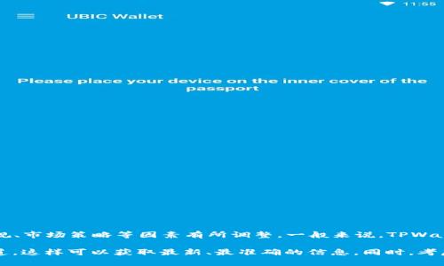 截至2023年，TPWallet作为一款虚拟资产钱包，支持多个国家和地区，具体支持的国家可能会根据法律法规、市场策略等因素有所调整。一般来说，TPWallet旨在为全球用户提供便捷的虚拟货币存储和交易服务，因此其支持的国家会尽量覆盖较大的用户群体。

如果你想了解TPWallet当前支持的具体国家及地区，建议访问TPWallet的官方网站或其官方社交媒体渠道，这样可以获取最新、最准确的信息。同时，考虑到不同国家的监管政策，某些国家可能在使用TPWallet时会受到限制。