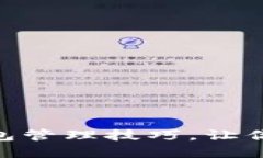 2025必看：区块链钱包管理技巧，让你的数字资产