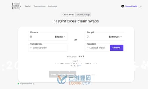 立即下载TPWallet：2025必看苹果用户必备的数字资产管理工具