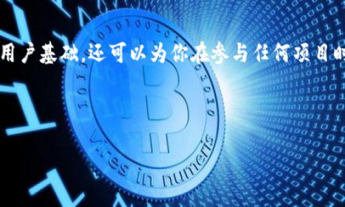 要查找TPWallet合约地址的持币人数，通常可以通过以下几个步骤进行。不过，请注意，这些步骤需要一定的区块链基础知识和相关工具的使用。以下是详细的操作指南：

步骤一：获取TPWallet的合约地址
首先，你需要获得TPWallet的合约地址。这通常可以在TPWallet的官方网站、社交媒体或相关的区块链论坛上找到。确保该地址是正确的，以免访问错误的合约。

步骤二：使用区块链浏览器
一旦你获得了TPWallet的合约地址，接下来可以使用区块链浏览器来查找相关信息。以以太坊为例，你可以使用Etherscan（https://etherscan.io）作为浏览器。而对于其他区块链，如BSC（Binance Smart Chain），则可以使用BscScan（https://bscscan.com）。

步骤三：输入合约地址
在区块链浏览器的搜索栏中，输入你获取到的TPWallet合约地址并进行搜索。这一操作将带你到该合约的详细页面，页面上会显示合约的各种信息，包括交易历史和持有者信息。

步骤四：查找持币地址
在合约的详细页面上，通常会有一个“持币地址”或“Token Holders”的标签。点击这个选项后，你将能够看到所有持有该代币的地址及其各自的持币数量，以及持币人数。

步骤五：统计持币人数
在“Token Holders”页面，通常会有“Unique Holders”或“持有者数”的信息，显示持币的地址总数。这就是TPWallet代币的持币人数。

注意事项
1. 隐私性：一些区块链的设计使得持币人数无法完全可见，比如某些地址可能使用了混币服务而隐藏了身份。
2. 数据更新：持币人数是动态变化的，数据可能随时更新，因此建议定期检查获取最新的信息。

总结
通过使用区块链浏览器，你可以方便地查找TPWallet合约地址的持币人数。这一过程不仅帮助你了解该钱包的用户基础，还可以为你在参与任何项目时提供必要的信心和透明性。

如果你对如何使用区块链工具，还有其他疑问，欢迎随时咨询！

希望以上信息能帮助你顺利查找TPWallet合约地址的持币人数。