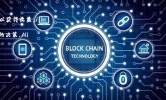 要在讨论将资金从OKEx交易所提取到TP钱包的过程