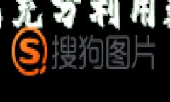 2025必看：TPWalletDoge - 如何充分利用数字货币钱包