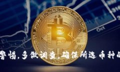 在讨论TPWallet是否包含“真币”之前，首先我们需