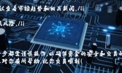 将钱包里的以太坊（ETH）卖出去可以通过几个步