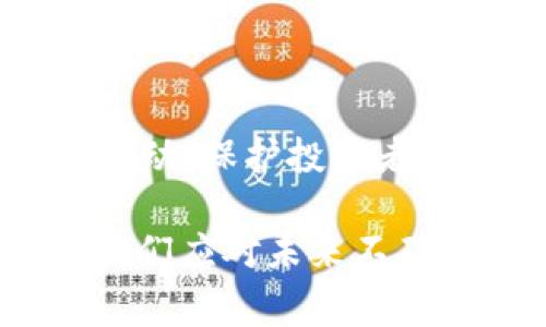   国外平台的虚拟币洗钱：揭开背后的黑暗交易网络 / 

 guanjianci 虚拟币, 洗钱, 国外平台, 匿名交易 /guanjianci 

引言
在数字经济快速发展的今天，虚拟货币已经不再是一个陌生的概念。比特币、以太坊、狗狗币等各种各样的虚拟货币为投资者提供了前所未有的机会。然而，与此相伴的却是一个阴暗的现实——洗钱。你是不是也觉得，这场虚拟币背后的交易复杂得让人无从理解？

虚拟币的兴起与合法性
虚拟货币的核心是它的去中心化特征。这意味着，比特币等数字资产不受任何政府或金融机构的监管，因此其交易过程中的匿名性自然使其成为洗钱活动的温床。对于许多犯罪分子而言，利用虚拟币进行洗钱不仅方便快捷，更是一个躲避法律监管的绝佳工具。想想看，如何能在一个无边界、无国界的经济体中洗钱而不被发现，这似乎是一个梦寐以求的“美好”交易模式。

洗钱的基本流程
仿佛书中的阴谋论，洗钱的步骤通常包括资金的来源清洗、转移和最终的合法化。第一步，犯罪分子会通过各种手段获得非法收益，如毒品交易、贩卖武器或网络诈骗等。接着，他们将这些资金通过虚拟币进行转换，将黑钱“洗白”。

这时，其实可以用“烟雾弹”来形容这个过程：他们会通过大量的小额交易或使用交易平台的换币功能，将资金分散，逐步“洗”出干净的资金。你能想象这些精心设计的步骤吗？每一步都像是一个精密的机器运转，不容错过一点细节。

国外平台的洗钱新途径
国外许多虚拟币交易平台由于监管不足，成了“温床”，吸引了大量非法资金的流入。一些平台甚至以匿名交易、低手续费为卖点，吸引犯罪分子。再加上这些平台常常以“去中心化”之名，提供了极大的隐匿空间，使得追踪资金流动变得极为复杂。

让人不得不思考：难道监管部门真的无能为力吗？还是说，市场的巨大吸引力让他们无奈而妥协？在这个过程中，法律与市场需求之间的博弈显得扑朔迷离。

技术手段与洗钱防范
在面对日益猖獗的虚拟币洗钱现象，许多国家开始采取有效的技术手段进行防范。区块链技术本身的透明性，为追踪资金流动提供了便利。就是这个看似矛盾的特点，使得洗钱行为并非无迹可寻。

一些交易平台主动采取KYC（Know Your Customer，了解你的客户）政策，要求用户提供真实身份信息，以加强对可疑交易的监测。是否意味着，凭借技术手段，我们真的能从源头遏制住洗钱行为？

法律法规的完善与挑战
在全球范围内，针对虚拟货币的法律法规仍处于探索阶段。尽管一些国家已经开始制定相关法律以控制洗钱行为，但由于虚拟币的跨境特性，许多法律在实操中面临着巨大的挑战。

也许有很多人会问：在这样的情况下，我们应当如何保护自己的投资？怎样才能在享受虚拟币红利的同时，抵御洗钱带来的潜在风险呢？

案例分析
我们来看一些真实的案例，更清楚地了解这个现象的严重性。2019年，一家国际知名的虚拟币交易平台因涉嫌洗钱被有关部门调查，事件震动整个行业。涉及金额高达数亿美元的非法交易，让许多投资者人心惶惶。

怀疑与恐惧的矛盾交织在一起，客户的信任度直线下降。你是不是也感同身受，难以相信本该是新兴技术的虚拟币，竟然成为了洗钱的工具？

未来展望
在洗钱行为和虚拟币之间的复杂关系中，未来的发展方向仍然不明朗。但可以确定的是，监管部门和交易平台必须共同努力，利用技术手段加强对虚拟币的监管，以保护合法投资者的权益。

虽然很多人对虚拟币仍然抱有希望，但其背后的洗钱行为无疑在影响着整个行业的形象。我们需要一个更加透明、合法的市场环境，来让这场虚拟货币的“革命”走向更光明的未来。

总结
通过对国外平台虚拟币洗钱现象的深入剖析，我们看到了洗钱行为的多样化与复杂化，也认识到了监管上的缺失与挑战。只有通过积极的法律、技术手段，才能更好地遏制洗钱活动，保护投资者的合法权益。

当虚拟币的潮流越来越向前推进时，我想问你：你是否愿意成为这场变革的参与者，还是选择远离那些暗潮涌动的洗钱黑幕？无论怎样，保持清醒的头脑，继续探索和学习，才是我们应对未来不确定性的最好方式。