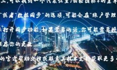 在TPWallet中同步功能的具体位置可能因版本的不同