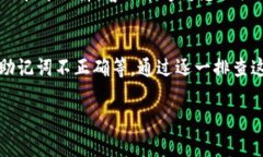 在处理tpwallet余额显示为零的问题时，我们可以考