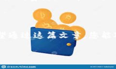 硬件钱包的原理与功能解析在数字货币和区块链