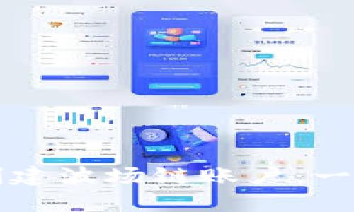 如何在TP钱包中创建波场链账户：一步一步的详细指导