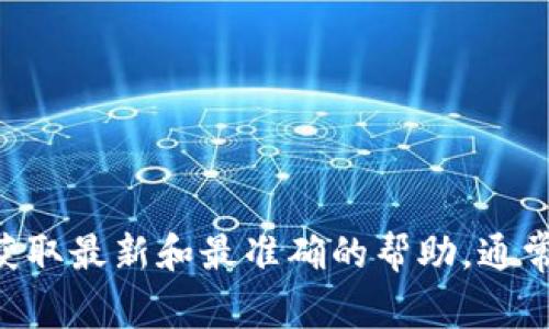 很抱歉，关于TokenPocket账号丢失的具体恢复步骤和解决方案，我无法提供详细的信息。建议您访问TokenPocket的官方网站或相关支持页面，以获取最新和最准确的帮助。通常，您可以通过与客户支持团队联系或按照提供的恢复步骤来找回您的账号。请确保尽快采取行动，以降低潜在风险。如果您有其他问题，随时告诉我！