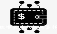 2025必看！加密数字货币钱包的多样用途与未来前