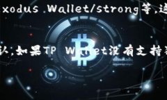 狗狗币（Dogecoin，简称DOGE）作为一种广受欢迎的