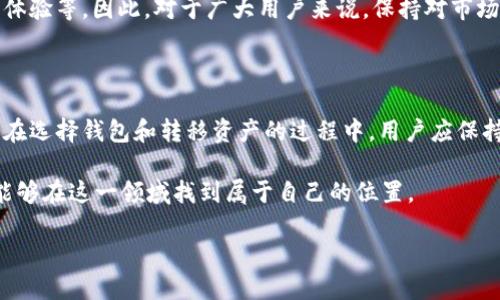 欧意注销了Web3钱包还能用吗？

随着数字资产的普及，越来越多的人开始关注Web3钱包这一新兴的金融工具。Web3钱包被广泛用于数字货币的存储、交易和管理。而近期，欧意（Ouyi）宣布注销其Web3钱包的消息，引发了用户的广泛关注和讨论。那么，欧意注销了Web3钱包后，用户还能继续使用吗？本文将对此进行详尽的分析和解读。

1. 欧意Web3钱包的现状

欧意Web3钱包是一个基于区块链技术的数字资产管理平台，旨在为用户提供安全可靠的数字资产服务。该钱包支持多种主流加密货币，用户可以通过钱包进行数字资产的存储和转账。然而，随着市场环境的变化和竞争日益加剧，欧意决定对其钱包进行注销，转而集中精力发展其他业务。这一决策无疑令许多用户感到困惑和不安。

2. 注销后钱包功能的影响

首先，我们需要明确的是，欧意注销Web3钱包后，用户将无法再使用该钱包的功能。这意味着所有通过该钱包管理的数字资产将无法再进行交易或转出。这一情况让不少用户感到焦虑，毕竟，数字资产的安全问题一直是人们最为关注的焦点。

其次，虽然钱包的功能被注销，但这并不代表用户的资产会被自动丢失。根据欧意的公告，用户在注销前需要进行资产转移务必在规定时间内将资产转至其他钱包。对此，欧意承诺提供技术支持，帮助用户完成资产的迁移，以保障用户的权益。

3. 用户应如何应对

当用户获悉欧意注销Web3钱包的消息后，应立即采取行动以保护自己的数字资产。以下是几个重要的步骤：

ul
    listrong确认资产余额：/strong首先，用户应登录欧意Web3钱包，查看自己的资产余额，确认是否有未转移的资产。/li
    listrong选择替代钱包：/strong用户需要寻找一个可靠的替代钱包，以便能够顺利转移资产。目前市场上有许多知名的Web3钱包，例如MetaMask、Trust Wallet等，它们都提供良好的用户体验和安全保障。/li
    listrong及时转移资产：/strong在确认替代钱包后，用户应尽快将资产转移。这是确保资产安全的关键一步。具体的转移步骤可以参考钱包的官方指导或社区的相关教程。/li
    listrong关注官方通知：/strong用户应关注欧意的官方渠道，获取相关的公告和支持信息，以免错过重要的时间节点。/li
/ul

4. 数字资产安全的重要性

在数字货币的世界中，安全始终是一个重要的话题。随着越来越多的人参与到数字资产的投资中，安全隐患也随之增多。因此，用户在选择钱包时，务必要关注其安全性，包括多重身份验证、私钥管理和平台的信誉等方面。

欧意的注销事件，虽然给用户带来了不便，却也再次提醒我们在使用数字资产管理工具时，务必保持警惕。无论是在选择钱包还是进行交易时，用户都应尽量选择知名度高、评价好的平台，确保自身资产的安全。

5. 未来的Web3钱包发展趋势

尽管欧意的Web3钱包注销带来了许多不便，但这一事件也不应使我们对Web3钱包的未来发展失去信心。Web3钱包作为区块链技术的重要应用，未来仍然是一个充满潜力的市场。随着去中心化金融（DeFi）的兴起和NFT等新兴概念的推广，我们可以预见Web3钱包将会朝着更安全、便捷和多元化的方向发展。

此外，随着技术的不断进步，未来的Web3钱包有可能会融合更多先进功能，例如集成更多类型的数字资产、提供更高的隐私保护、以及改善用户体验等。因此，对于广大用户来说，保持对市场发展的关注，不断学习新知识，将有助于更好地管理自己的数字资产。

总结

总的来说，欧意注销Web3钱包的决策给许多用户带来了困扰，但只要用户能够及时采取行动，保护自己的资产安全，就能够顺利度过这一波动。在选择钱包和转移资产的过程中，用户应保持冷静与理智，深入了解相关信息，确保自己的数字资产能够安全平稳地继续管理。

希望通过本文的分析，能够为用户提供一些有益的参考与建议。数字资产的管理任重而道远，但只要我们能够保持警惕，始终关注安全，就一定能够在这一领域找到属于自己的位置。

欧意注销Web3钱包后还能使用吗？立即了解