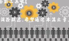   TP钱包中的中奖资金消失了吗？解析与解决方案