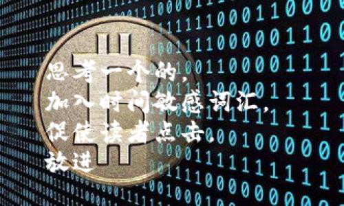 思考一个的，  
加入时间敏感词汇，  
促使读者点击，  
放进