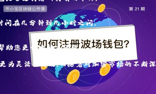 以下是关于“TPWallet没有手续费怎么转出”的详细说明和相关信息。

什么是TPWallet？
TPWallet是一款支持多种数字货币的电子钱包，它提供了一个安全且高效的环境来存储和管理加密资产。随着虚拟货币交易的逐渐普及，许多用户希望找到一种便捷且没有手续费的方式来转出自己的数字资产。

TPWallet的转出功能
TPWallet为用户提供了简单明了的转出功能，让用户能够以最少的麻烦将数字货币转移到其他钱包或者交易所。特别是对于那些不想支付高额手续费的用户，TPWallet的免费转出功能显得尤为重要。

如何在TPWallet上转出数字资产？
在TPWallet上转出数字资产的过程并不复杂。以下是具体步骤：
ol
    listrong打开TPWallet应用/strong：首先，您需要下载并安装TPWallet应用。确保您已经完成注册并登录您的账户。/li
    listrong选择要转出的资产/strong：在主界面上，浏览您的数字资产，并选择您想要转出的币种。/li
    listrong点击转出选项/strong：在您选择的资产页面中，找到并点击“转出”或“发送”按钮。/li
    listrong输入收款地址/strong：在弹出的窗口中，您需要输入您希望将资金转移到的收款地址。确保地址的准确性，因为数字货币交易一旦完成，无法撤回。/li
    listrong输入转出数量/strong：接下来，您需要输入您想要转出的数量。您可以选择全部转出或部分转出，根据自己的需求进行输入。/li
    listrong确认及提交/strong：最后，仔细确认一遍信息，包括收款地址和金额。无误后，点击“确认”或“提交”按钮，等待交易处理完成。/li
/ol
在整个过程中，如果TPWallet支持您所选择的币种转出且您使用的是无需手续费的交易方式，那么您将在确认阶段看到相关提示。不过，建议您在操作之前再次确认，因为不同币种和网络的手续费政策有所不同。

TPWallet为什么没有手续费？
许多用户可能会对TPWallet没有手续费的原因感到好奇。首先，TPWallet公司希望通过免除手续费来吸引更多用户，从而增强其市场竞争力。此外，为了创造良好的用户体验，TPWallet致力于使其平台更具吸引力，让用户觉得值得使用。
值得注意的是，虽然TPWallet可能在某些特定条件下免除手续费，但在某些情况下，例如使用某种特定的网络或币种，仍可能会产生小额手续费。因此，用户在转账前应仔细查阅相关条款。

TPWallet的安全性
对于数字资产的转出，安全性是用户最为关注的部分。TPWallet使用了多重安全机制，包括数据加密、双因素身份验证等措施来保护用户的资产安全。尽管没有手续费，TPWallet仍然致力于提供最高水平的安全防护，以防止任何潜在的风险。

总结与建议
总的来说，在TPWallet上进行数字资产的转出是一个简单而高效的过程，尤其是对于那些希望避免手续费的用户而言。在转出之前，用户应确保自己充分了解所涉及的金额、地址及相关规则，以保障交易的顺利进行。
如果您经常进行加密货币的交易，建议多加关注TPWallet的官方信息和社区动态，以便获取最新的手续费政策及其他重要通知。通过这样的方式，您将能够更好地管理自己的数字资产，实现投资收益的最大化。

常见问题解答
strong问：TPWallet是否支持所有数字资产的转出？/strong
答：TPWallet支持多种主流加密货币的转出，但并非所有币种。在决定转出之前，请先检查您的钱包是否支持您所持有的币种。

strong问：转出操作后，资金多久能到达目标地址？/strong
答：转出后，资金的到账时间通常依赖于区块链网络的确认速度。一般来说，主流币种的交易确认时间在几分钟到几小时之间。

strong问：如果转账出现问题，我该联系谁？/strong
答：如果您在转账过程中遇到任何问题，可以通过TPWallet的官方客服获取帮助。及时沟通，可以帮助您更快地解决问题。

综上所述，TPWallet为用户提供了便捷的无手续费转出的功能，使得数字资产的管理和交易变得更为灵活与高效。而随着对加密市场的不断深入，了解各种平台的特点和使用技巧，将有助于您在未来的投资中获取更多的收益。

TPWallet无手续费转出指南：立即操作，轻松管理您的数字资产