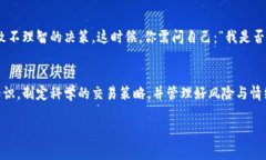 虚拟币合约具体怎么玩？揭秘数字货币合约交易