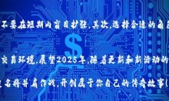 立即体验！2025年必玩的TPWallet超级三国游戏TPWa