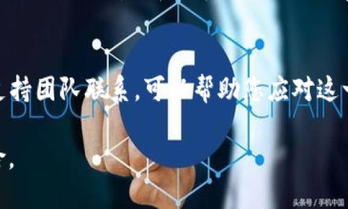 如果您的TPWallet中的数字货币被直接转走了，您可能面临安全问题或者操作失误的情况。以下是一些可能的原因以及解决方法：

1. 检查转账记录
首先，请检查您的TPWallet转账记录，确认是否有您未授权的转账发生。这可以通过钱包的交易记录功能进行查看。如果您发现任何可疑的转账，请尽快做好相应的追查和记录。

2. 可能的安全漏洞
如果您没有授权转账，则可能是您的钱包受到了攻击。黑客可能通过钓鱼网站、恶意软件，或者其他方式获取了您的私钥。在这种情况下，立即采取行动是至关重要的。

3. 立即更改密码和安全设置
如果您怀疑您的钱包安全性受到威胁，请立即更改TPWallet的密码。与此同时，启用双重认证（2FA）等额外的安全措施，以增强账户的防护。

4. 审核安全性
确保您的设备没有被恶意软件感染。使用防病毒软件进行全面扫描，并检查您的网络连接是否安全。避免在公共Wi-Fi网络上进行敏感交易，以降低被攻击的风险。

5. 联系TPWallet客服
如果您确认有未授权交易，建议立即联系TPWallet的客户支持团队。他们可以帮助您调查关系，并提供专业的解决方案。请准备好相关的信息，如交易详情、时间等，以便客服能够快速协助您。

6. 了解常见的诈骗手段
为了预防未来的安全风险，了解常见的网络诈骗手段非常重要。例如，钓鱼攻击通常通过伪装成正规的服务询问您的私钥或密码。请始终保持警惕，并仔细核实每一次的交易请求。

7. 考虑备用措施
如果您的资产可能仍在危险中，考虑将剩余的资产转移到其他更安全的地方，例如使用硬件钱包。硬件钱包通常被认为是最安全的存储加密货币的方法。

8. 记录和监控
在解决问题后，保持对交易记录的监控，包括设置警报功能。当有不寻常的活动时，您能够第一时间得知并采取相应措施。

9. 提升安全知识
最后，为了保护自己的数字资产，学习更多关于加密货币安全的知识极为重要。定期阅读相关的安全资讯，了解新出现的威胁和防范措施，可以帮助您更好地保护自己的资产。

结论
如果您的TPWallet中的币被转走，迅速采取行动至关重要。了解可能的原因，调整安全设置，并与TPWallet的支持团队联系，可以帮助您应对这一问题。此外，提高自己的安全防范意识，增强对诈骗手段的辨别能力，将有助于您在未来避免遭遇类似的情况。

请确保在保护好您的资产的同时，提升自我安全知识，以更好地应对数字货币投资过程中可能出现的各种风险。