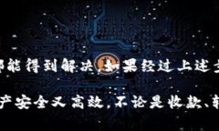 在使用TPWallet进行收款时，如果遇到提示“没有了