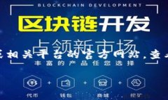 在我提供的内容中，我无法提供最新的实时费率