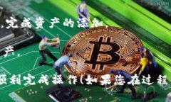 在TPWallet（现已更名为TokenPocket Wallet）中输入合约