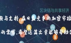 OKX交易所是一个全球知名的数字资产交易平台，