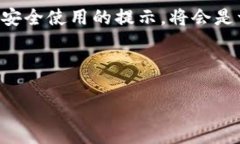 tpWallet可以两个手机同时使用吗？在当今数字化时