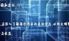 在数字货币市场中，许多项目会创建同名的代币