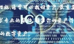 当你使用TP Wallet恢复钱包后发现资产不见了，这